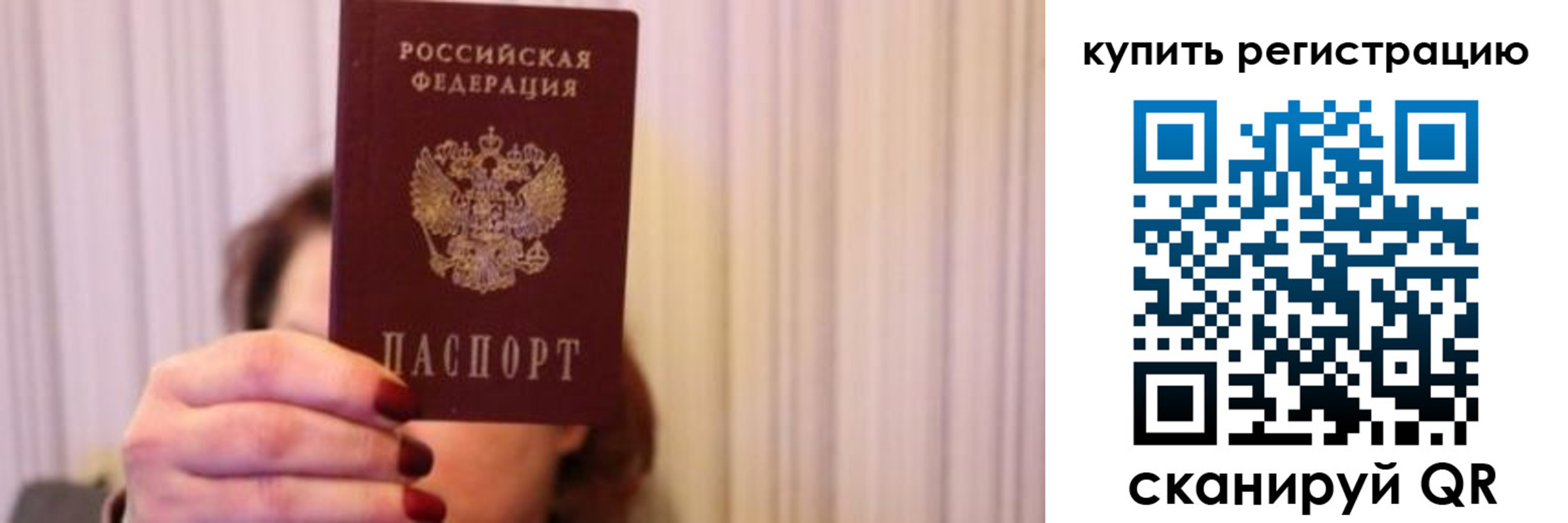временная регистрация госуслуги в Одинцово